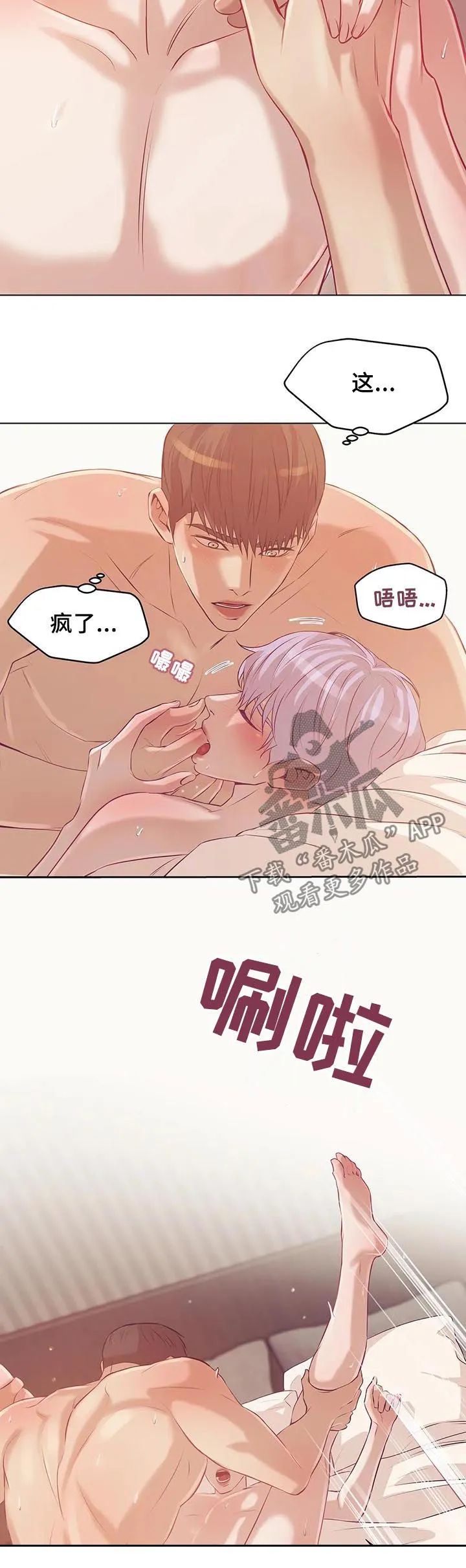贝壳少年漫画漫画,第56章：你别走10图