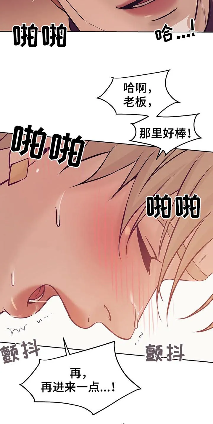 贝壳少年漫画漫画,第40章：不能放任7图