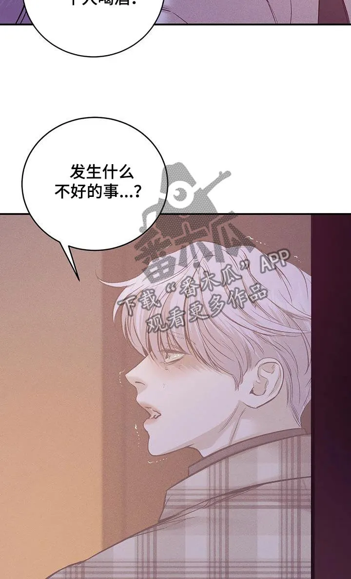 漫画 贝壳少年漫画,第164章：【第三季】心如死灰25图