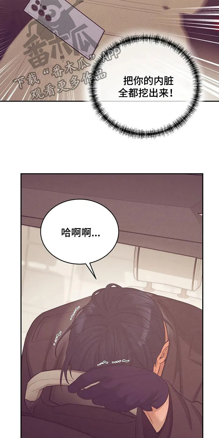 贝壳少年漫画漫画,第173章：【第三季】曝光13图