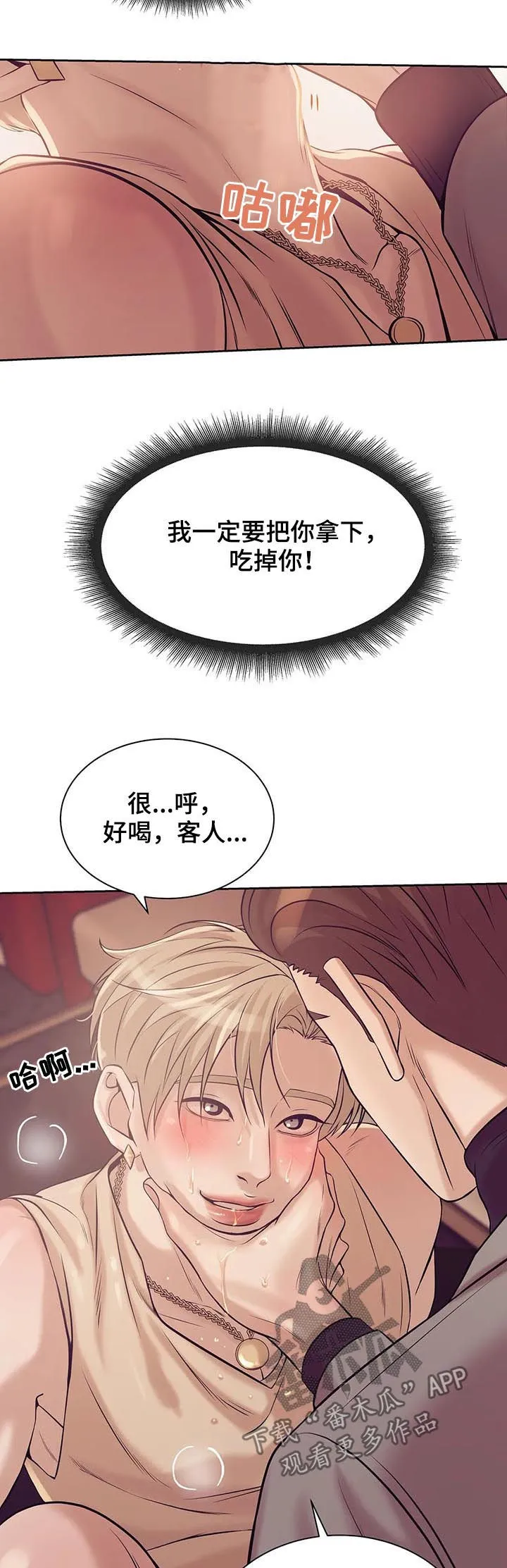 贝壳少年漫画免费下拉漫画,第39章：我要这个7图