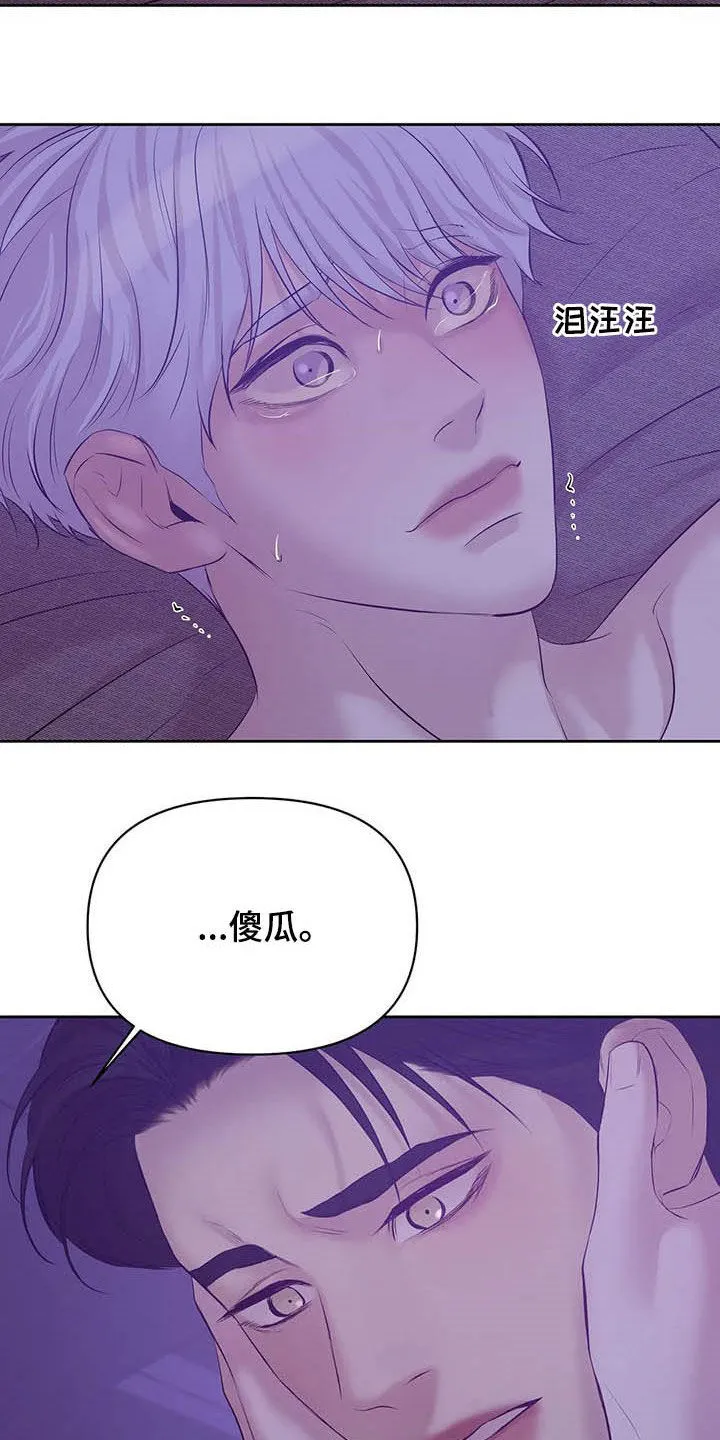 贝壳少年漫画哩咪漫画,第94章：【第二季】毁灭我吧12图