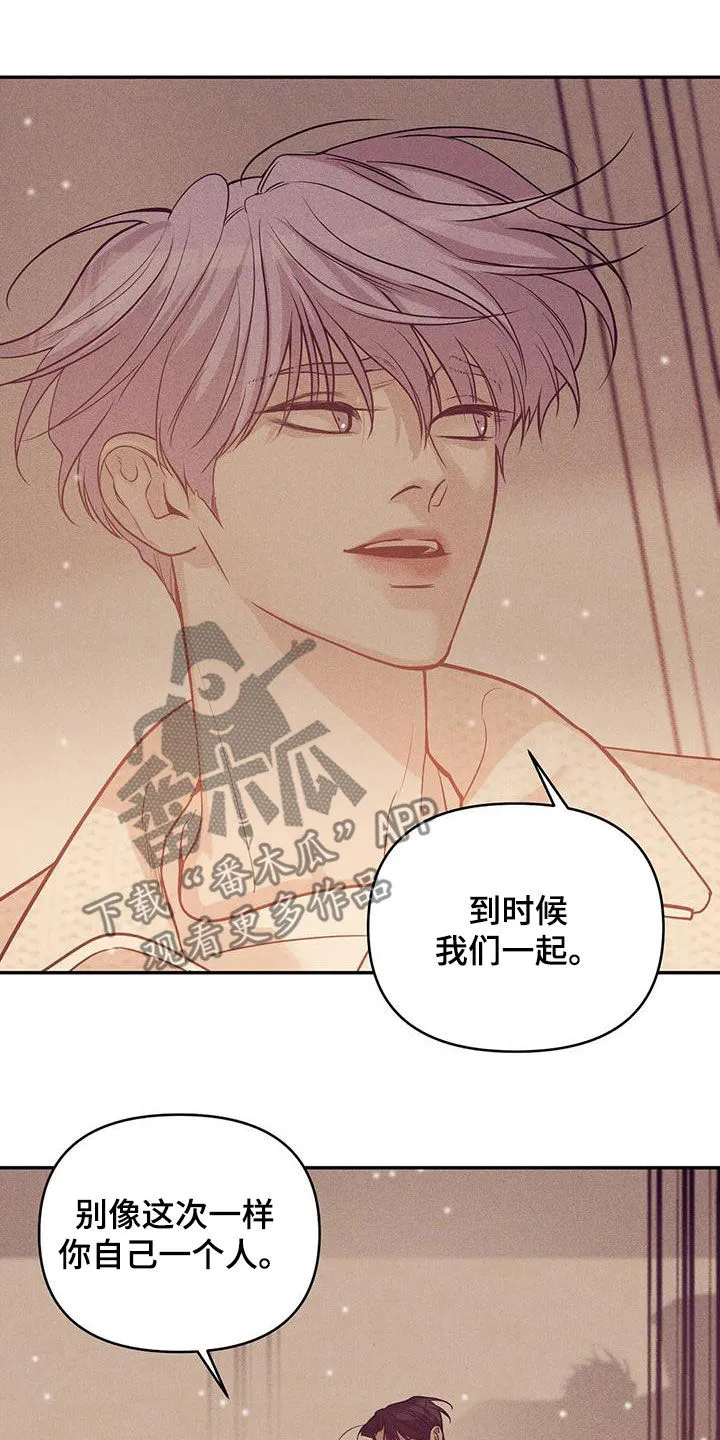 贝壳少年漫画漫画,第134章：【第三季】安心21图