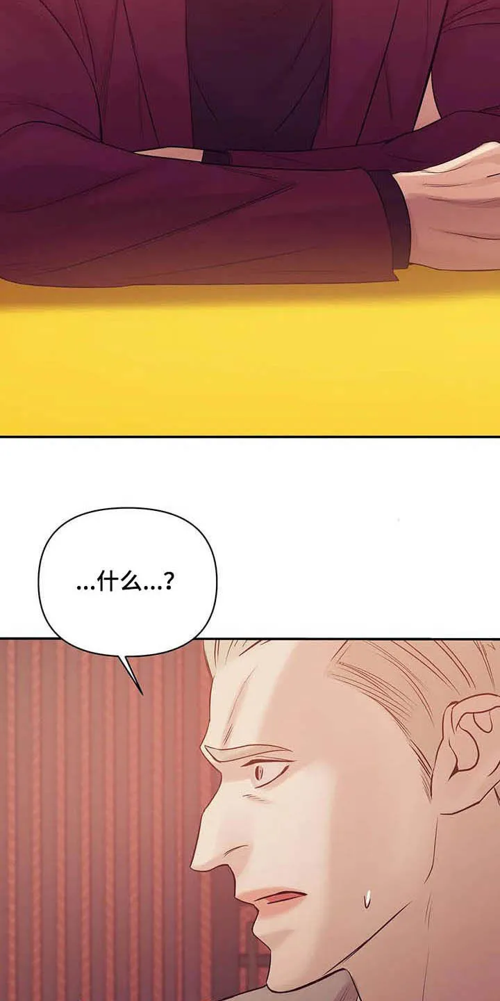 贝壳少年漫画漫画,第109章：【第二季完结】灾难14图