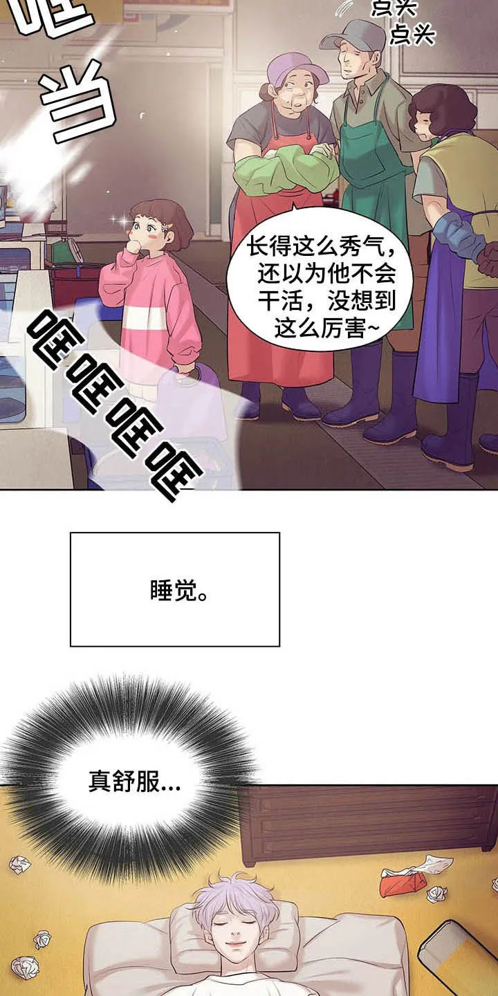 贝壳少年漫画漫画,第88章：【第二季】找回自我6图
