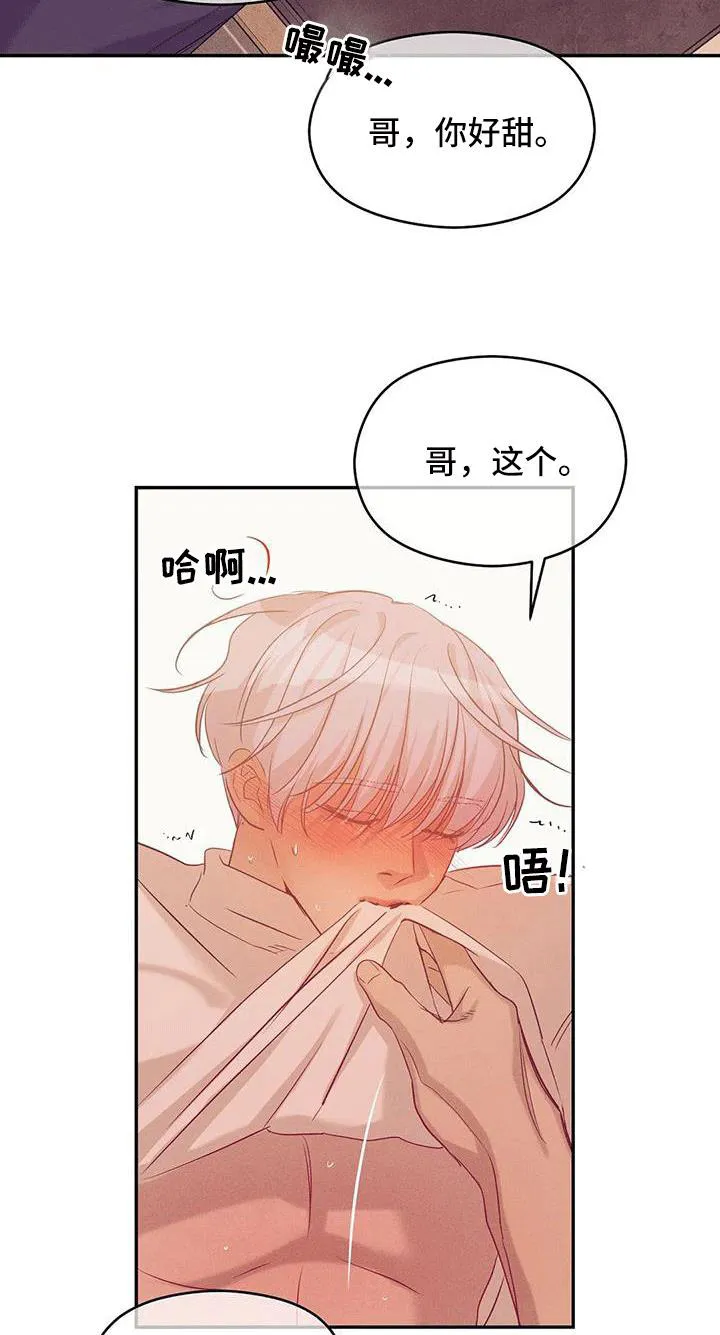 贝壳少年漫画漫画,第140章：【第三季】特别的准备2图