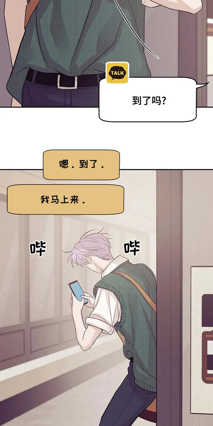 贝壳少年漫画完整版免费阅读看画漫画,第123章：【第三季】送外卖9图