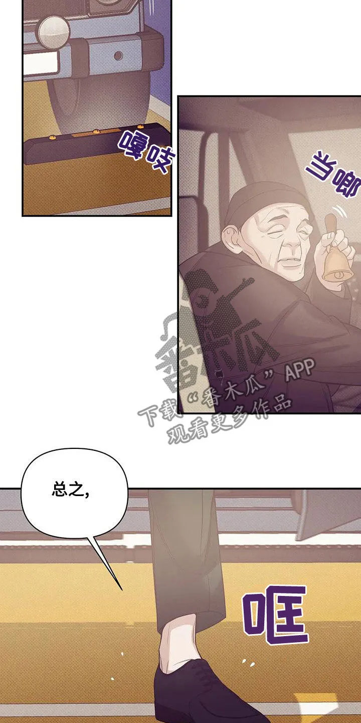 贝壳少年漫画漫画,第130章：【第三季】吊唁15图