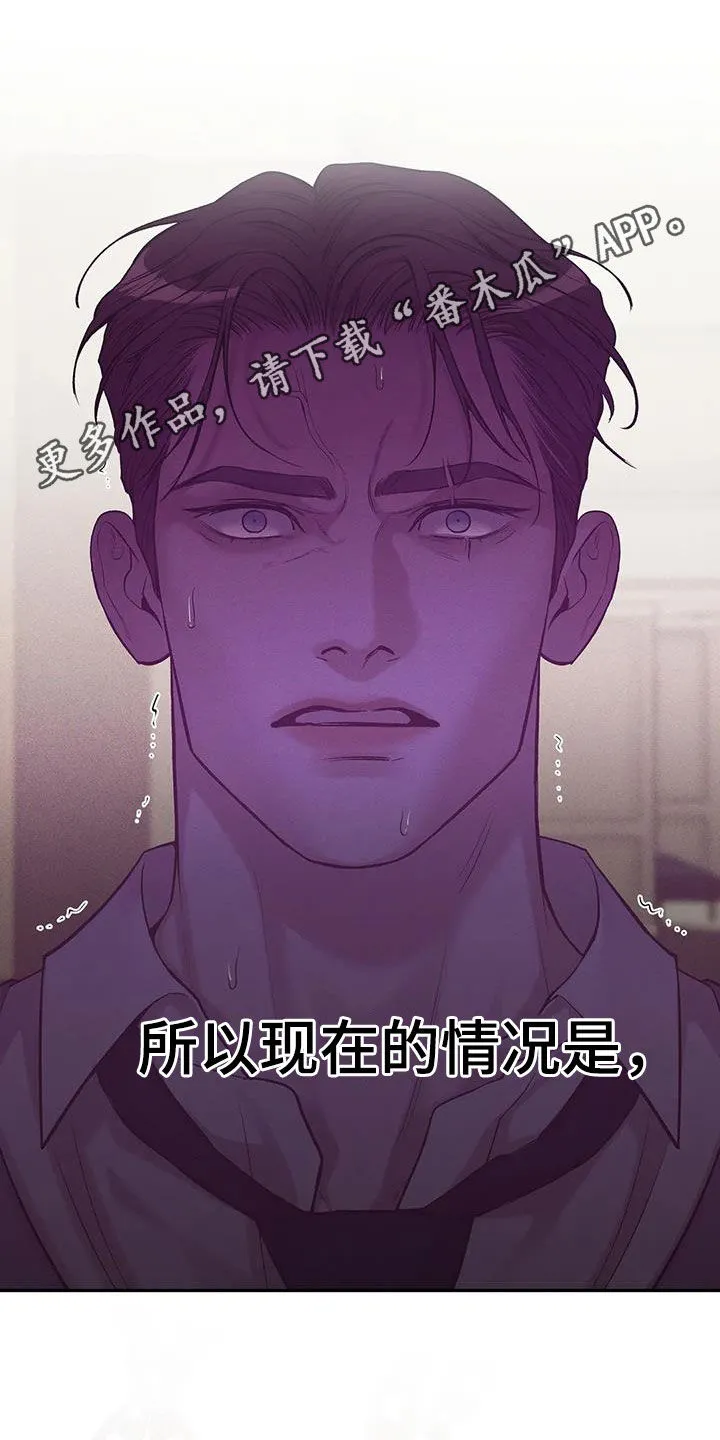 贝壳少年漫画免费下拉漫画,第174章：【第三季】推卸责任1图