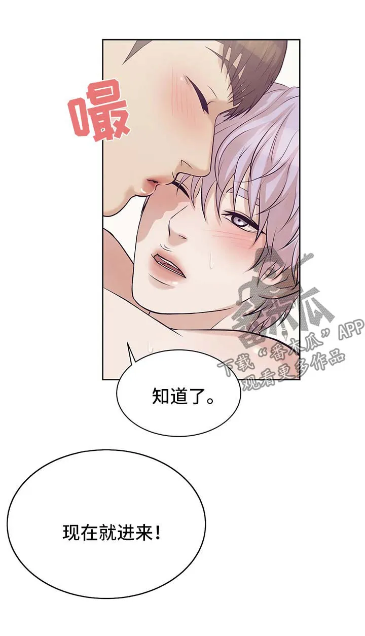 贝壳少年漫画漫画,第27章：快点开始吧17图