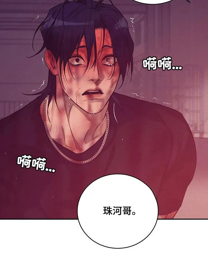 3250漫画贝壳少年漫画,第160章：【第三季】求饶9图