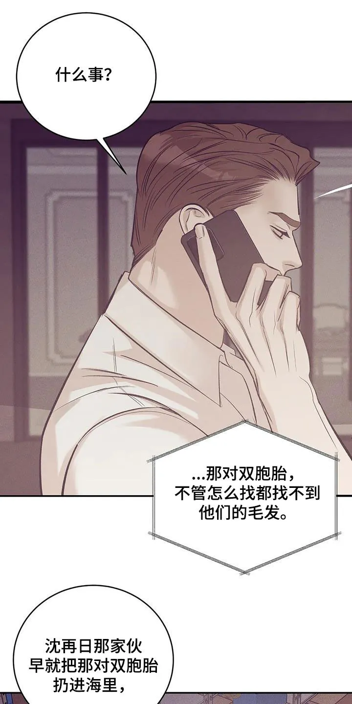 贝壳少年漫画免费下拉漫画,第172章：【第三季】自首吧11图