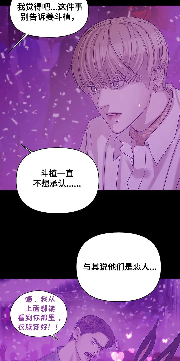 贝壳少年漫画漫画,第110章：【第三季】两年前17图