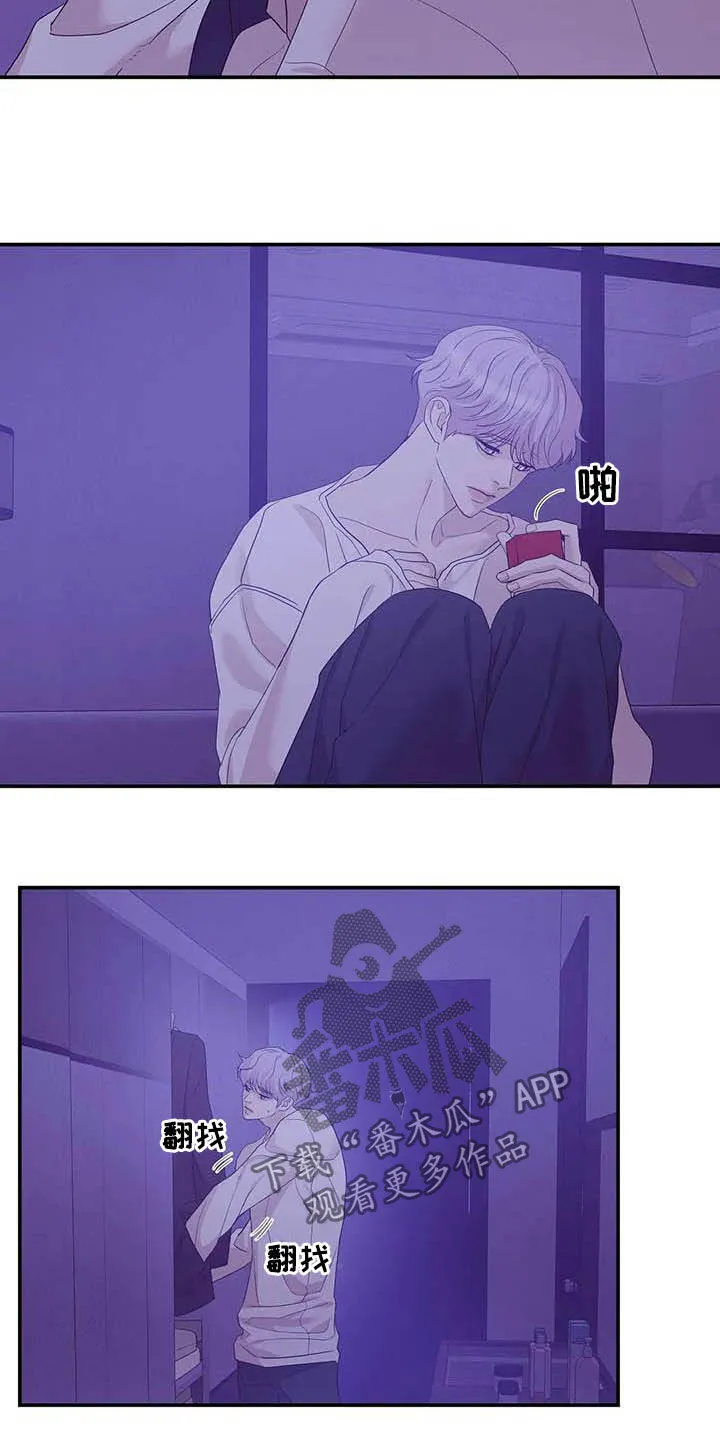 贝壳少年漫画免费下拉漫画,第105章：【第二季】撞见8图
