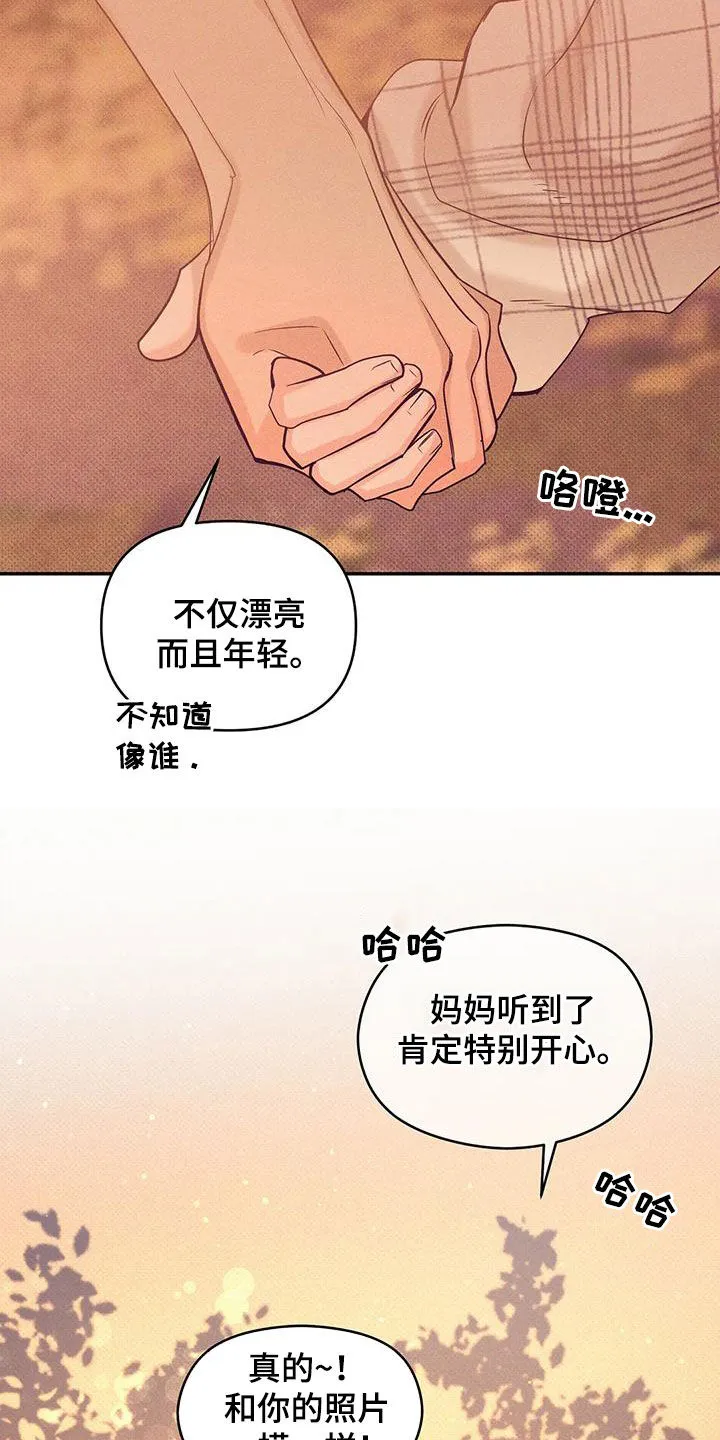 贝壳少年漫画合集漫画,第135章：【第三季】散步15图
