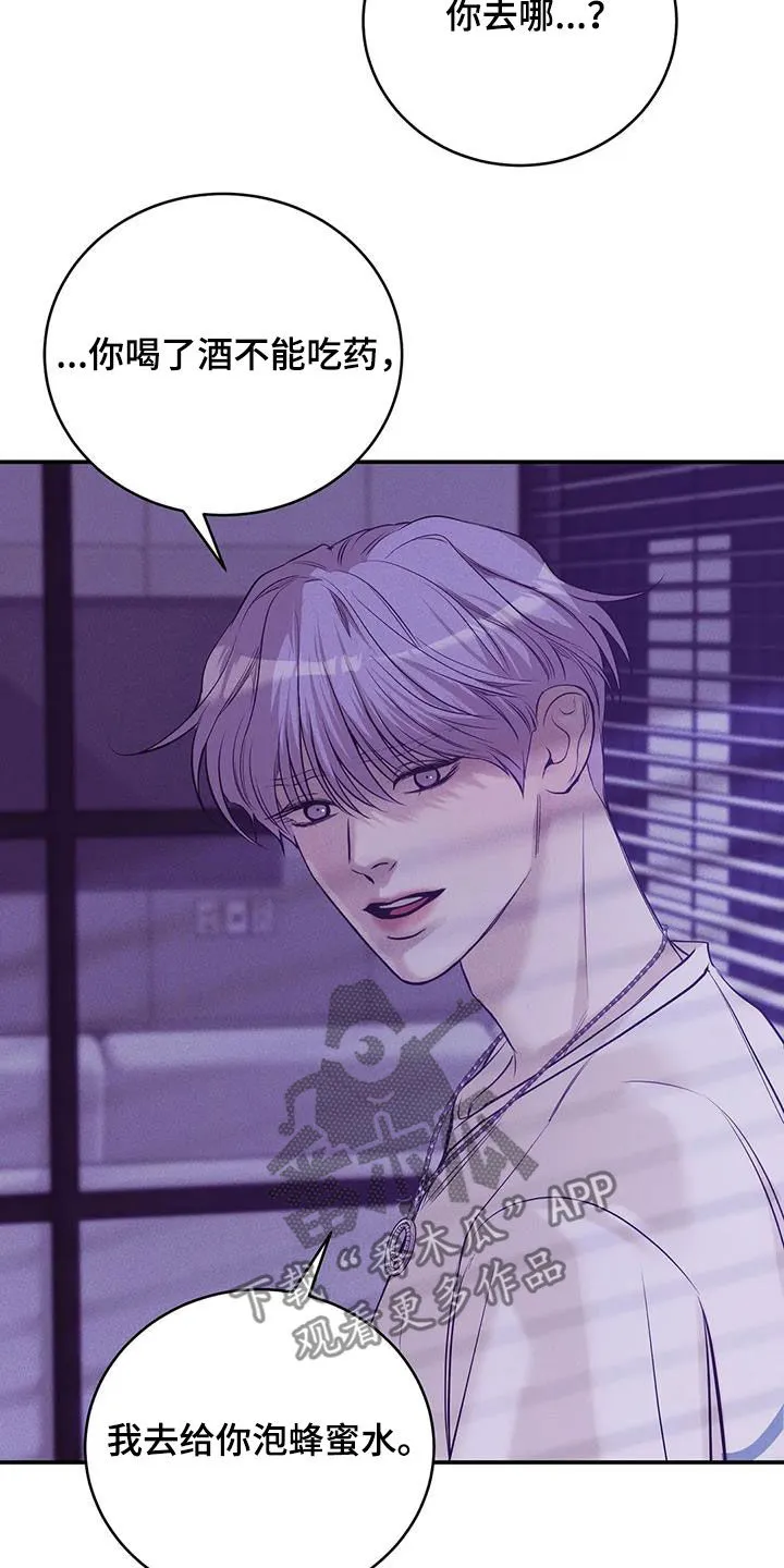 贝壳少年漫画哩咪漫画,第167章：【第三季】逮捕5图