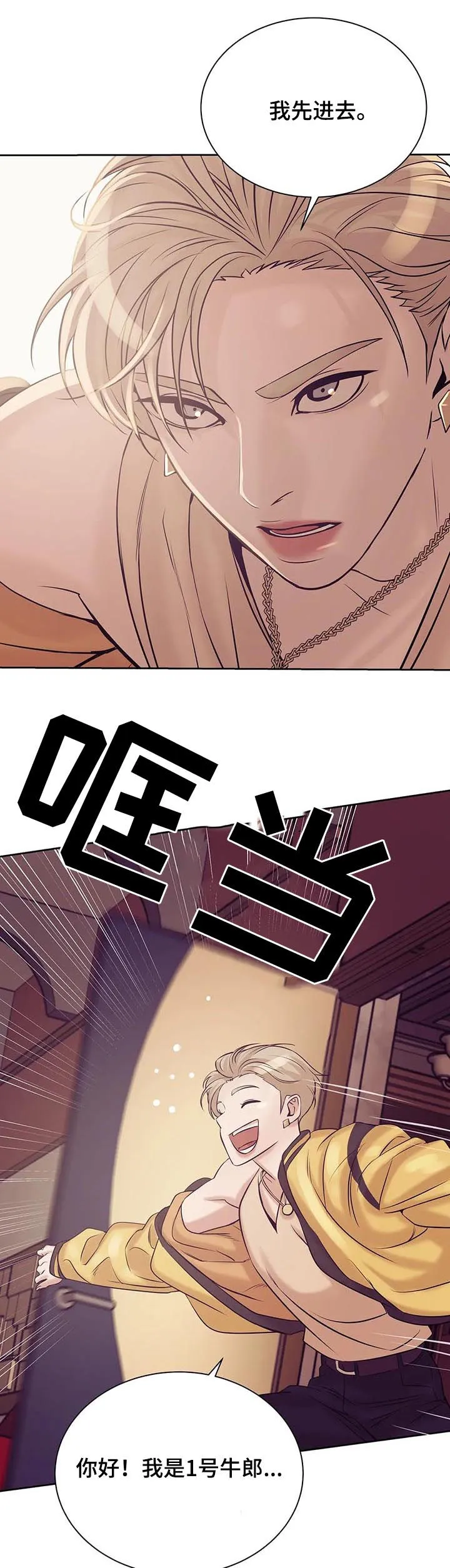 贝壳少年漫画哩咪漫画,第37章：贵宾15图
