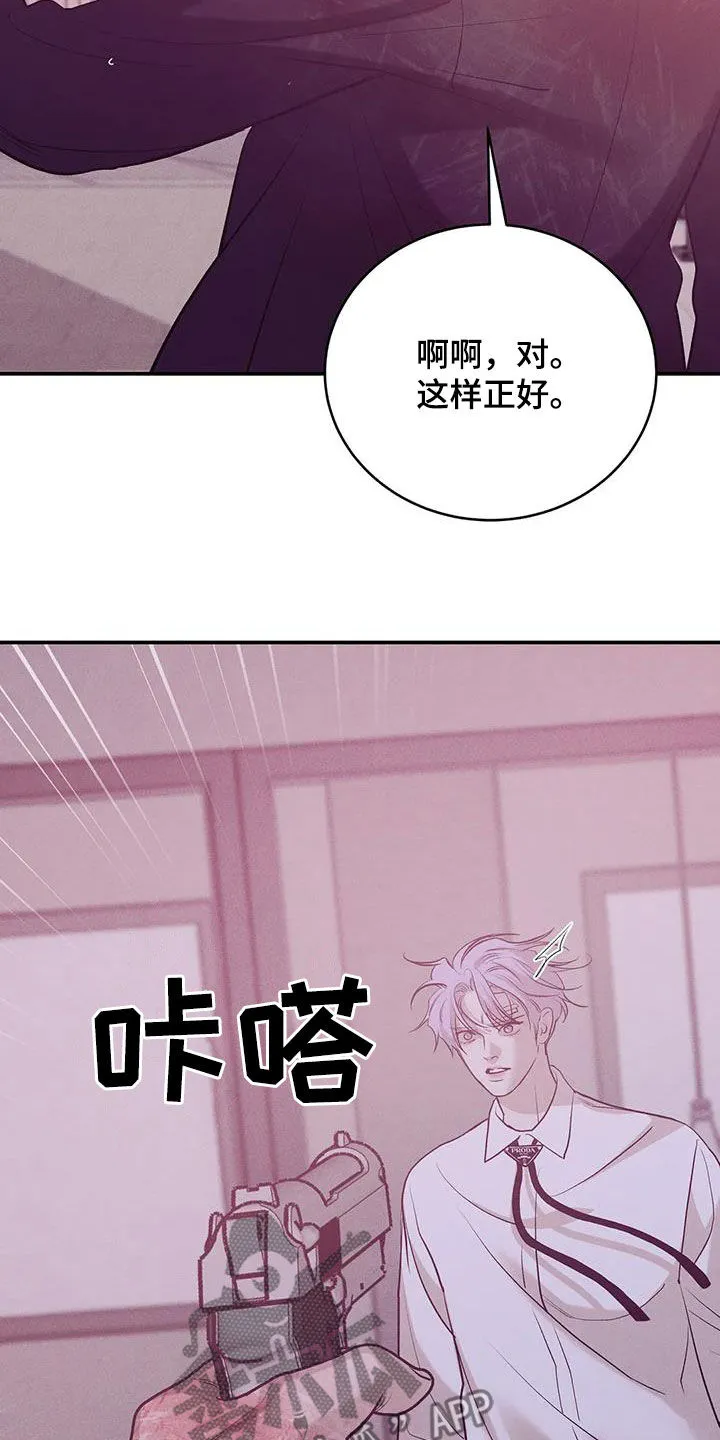贝壳少年漫画漫画,第177章：【第三季】我给你机会24图