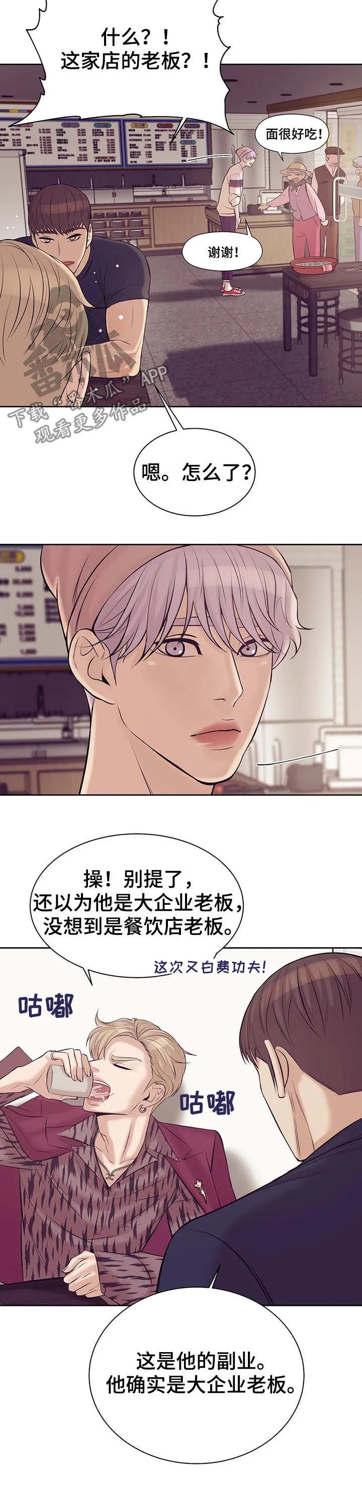 贝壳少年漫画免费下拉漫画,第43章：你放开他5图