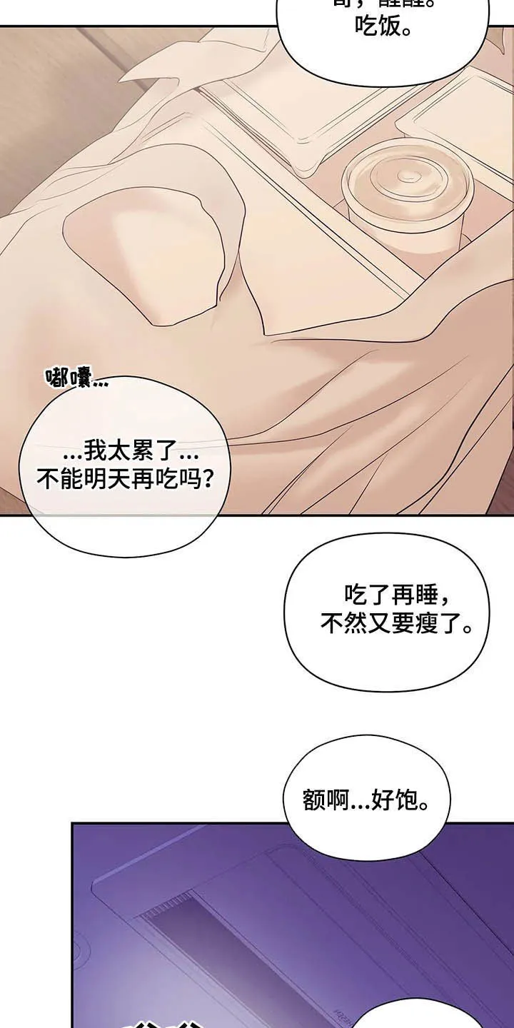 3250漫画贝壳少年漫画,第97章：【第二季】提议17图