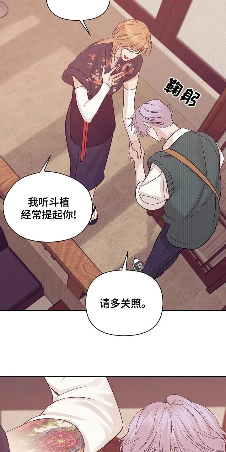 贝壳少年漫画完整版免费阅读看画漫画,第123章：【第三季】送外卖18图