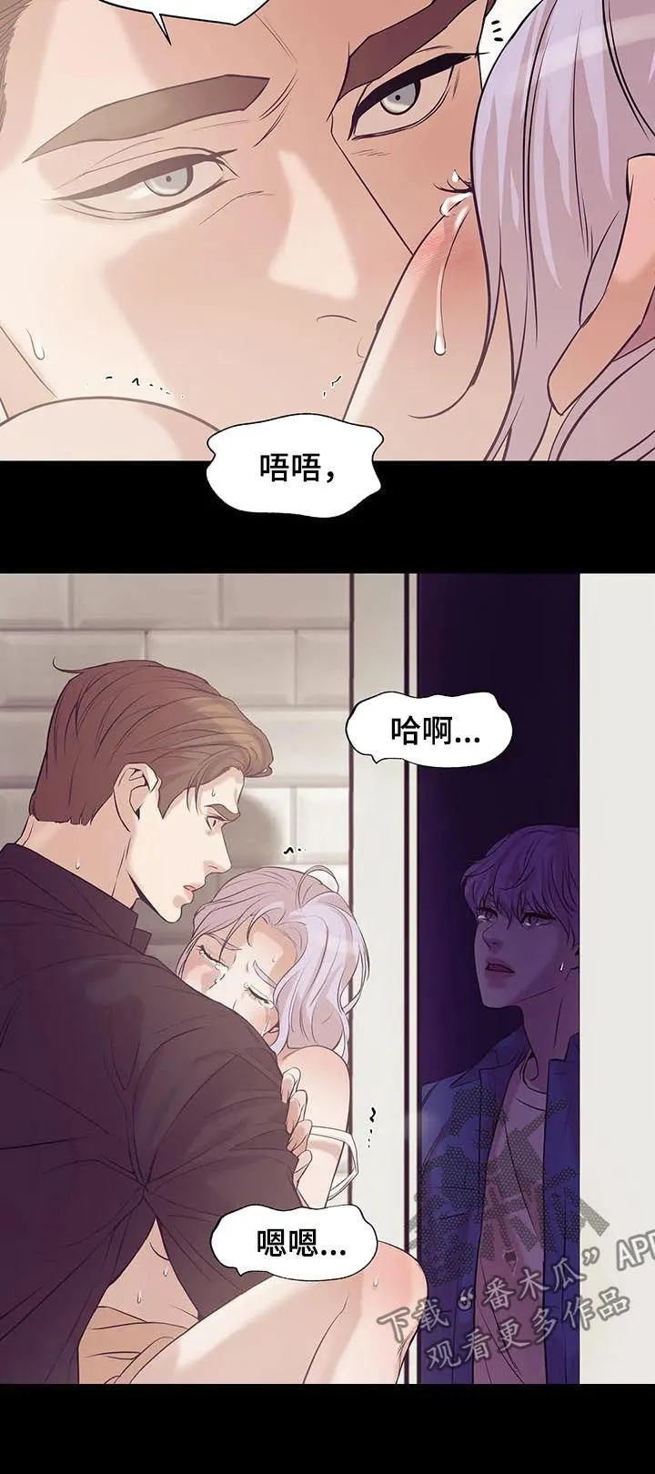贝壳少年漫画漫画,第67章：【第二季】不满意？10图