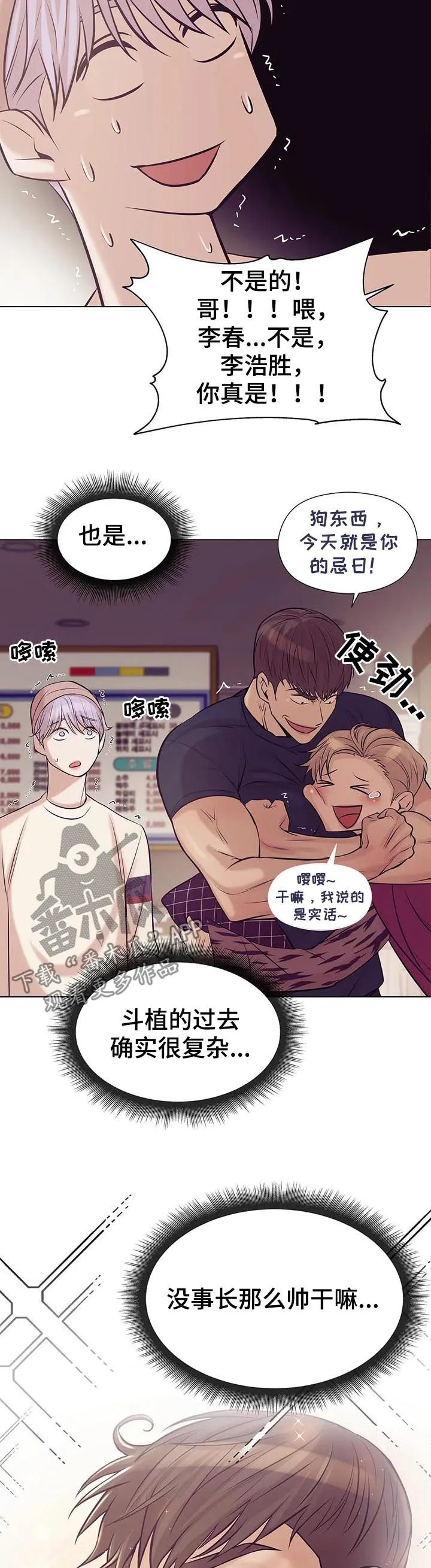 贝壳少年漫画漫画,第42章：不可告人8图