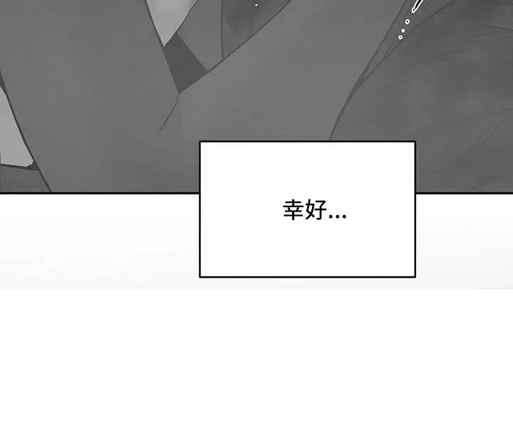 漫画 贝壳少年漫画,第148章： 【第三季】怎么放心死8图