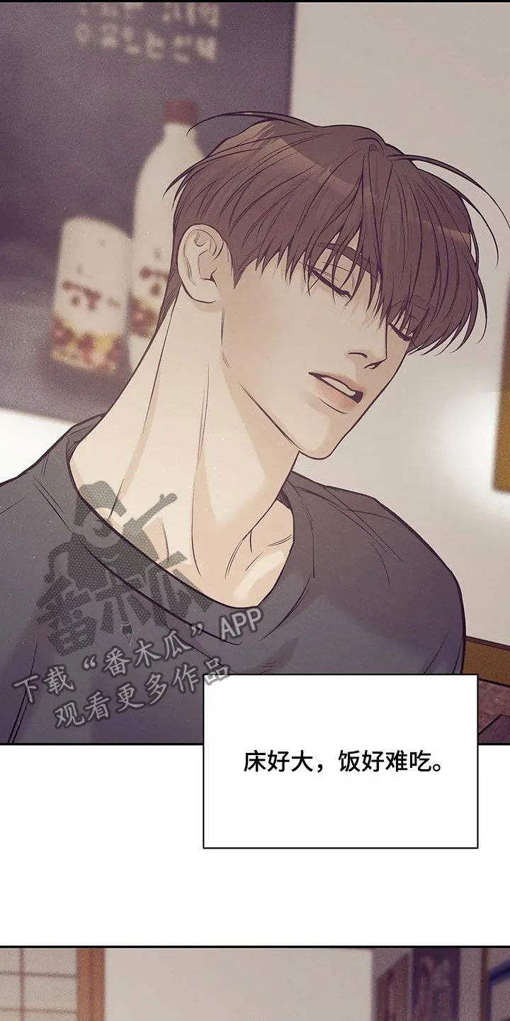 贝壳少年漫画漫画,第161章：【第三季】好想他13图
