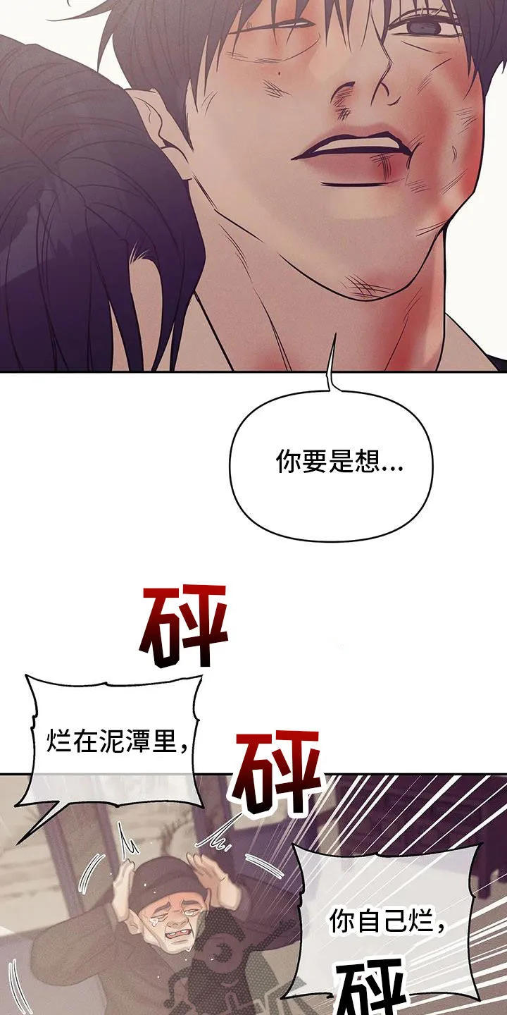 贝壳少年漫画合集漫画,第137章：【第三季】你甘愿吗30图