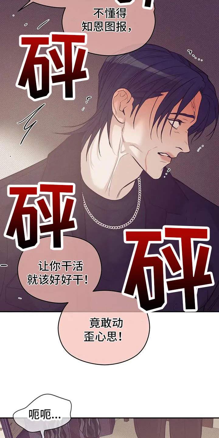 贝壳少年漫画合集漫画,第137章：【第三季】你甘愿吗12图