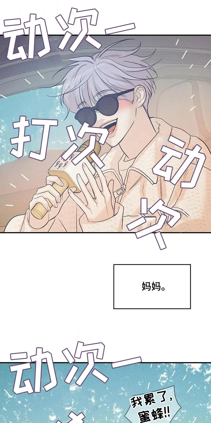 漫画 贝壳少年漫画,第132章：【第三季】有人来过6图