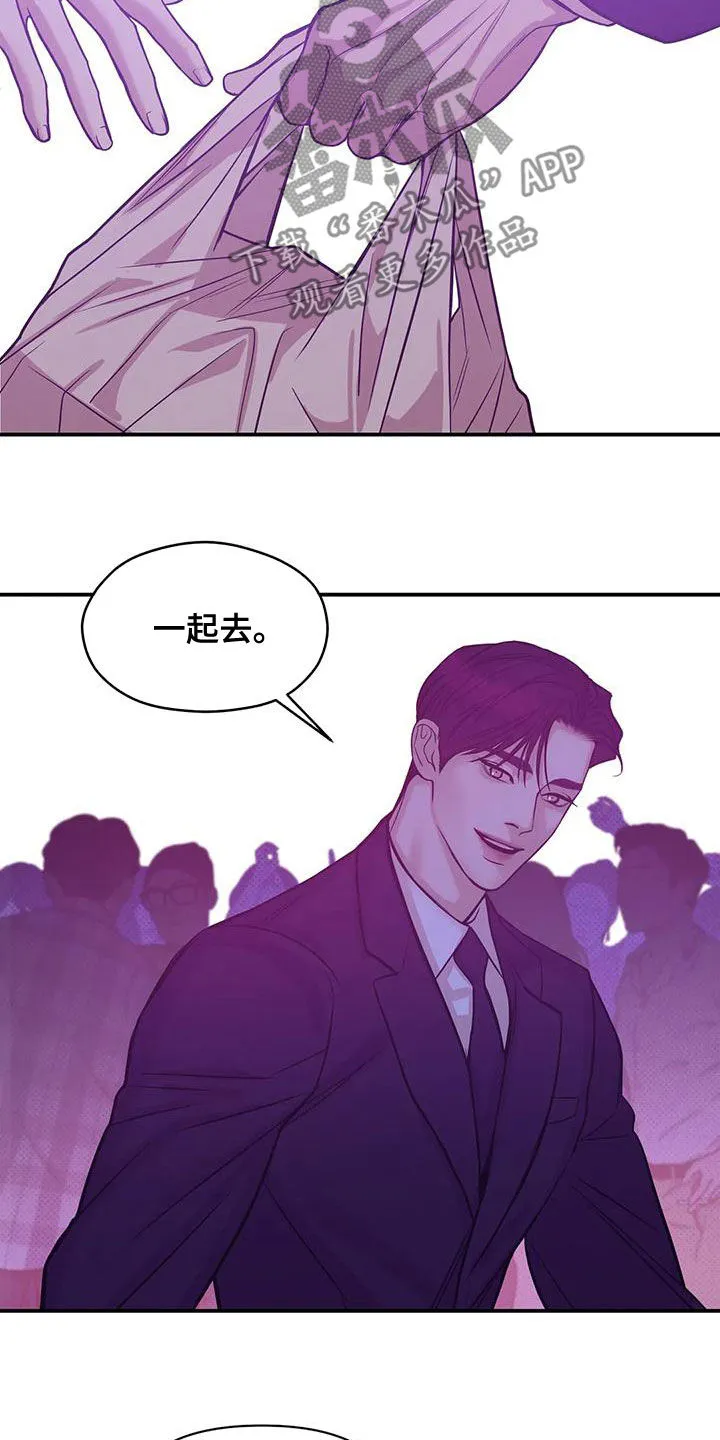 3250漫画贝壳少年漫画,第125章：【第三季】我做不到5图