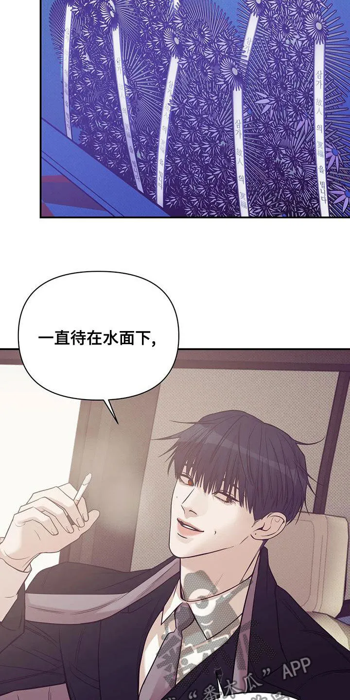 贝壳少年漫画漫画,第130章：【第三季】吊唁5图