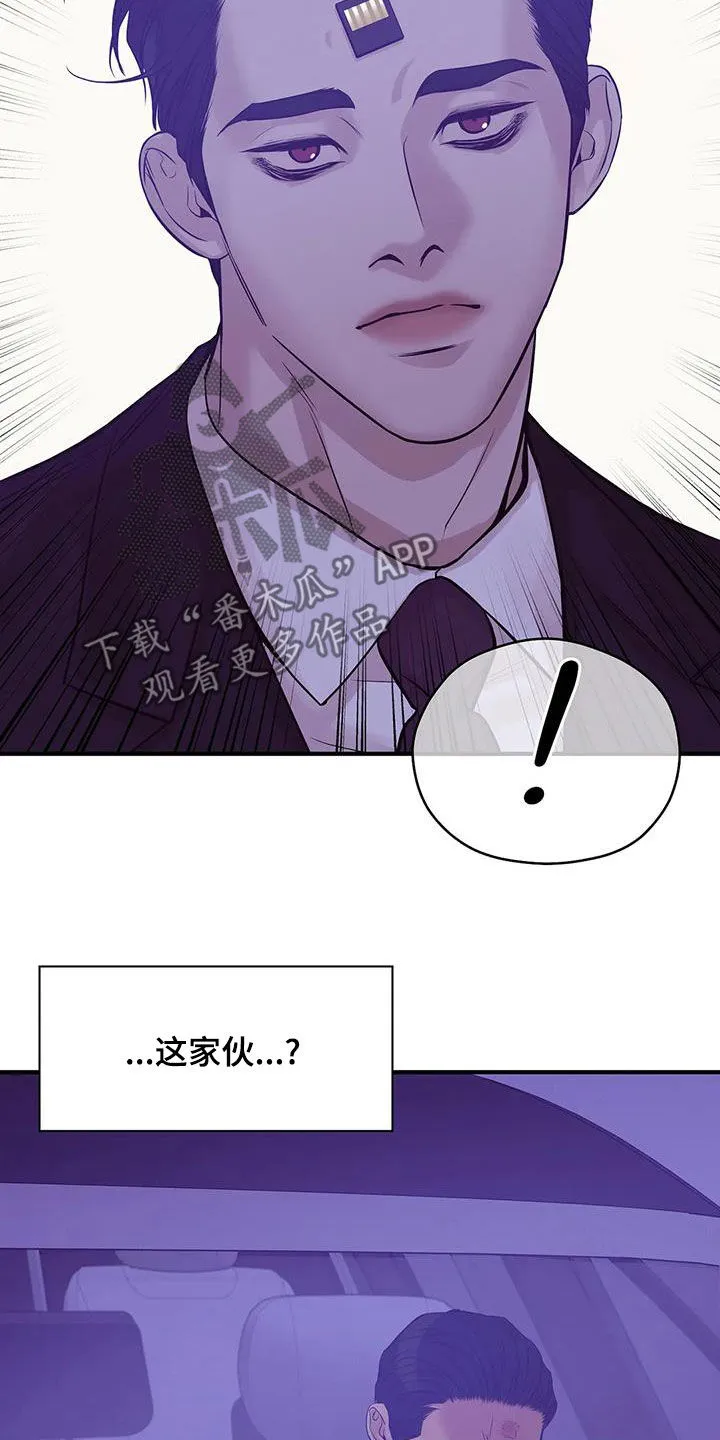 漫画 贝壳少年漫画,第121章：【第三季】只要他的安全20图