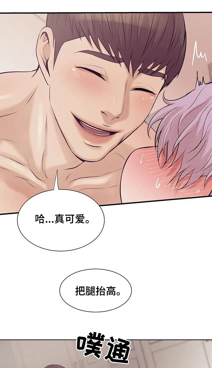 贝壳少年漫画漫画,第28章：头皮发麻11图