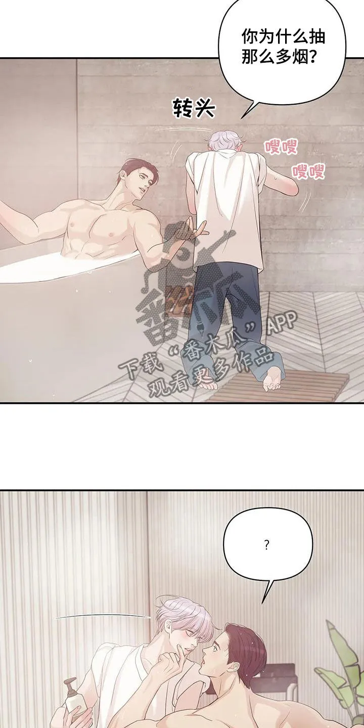 贝壳少年漫画漫画,第115章：【第三季】威胁27图