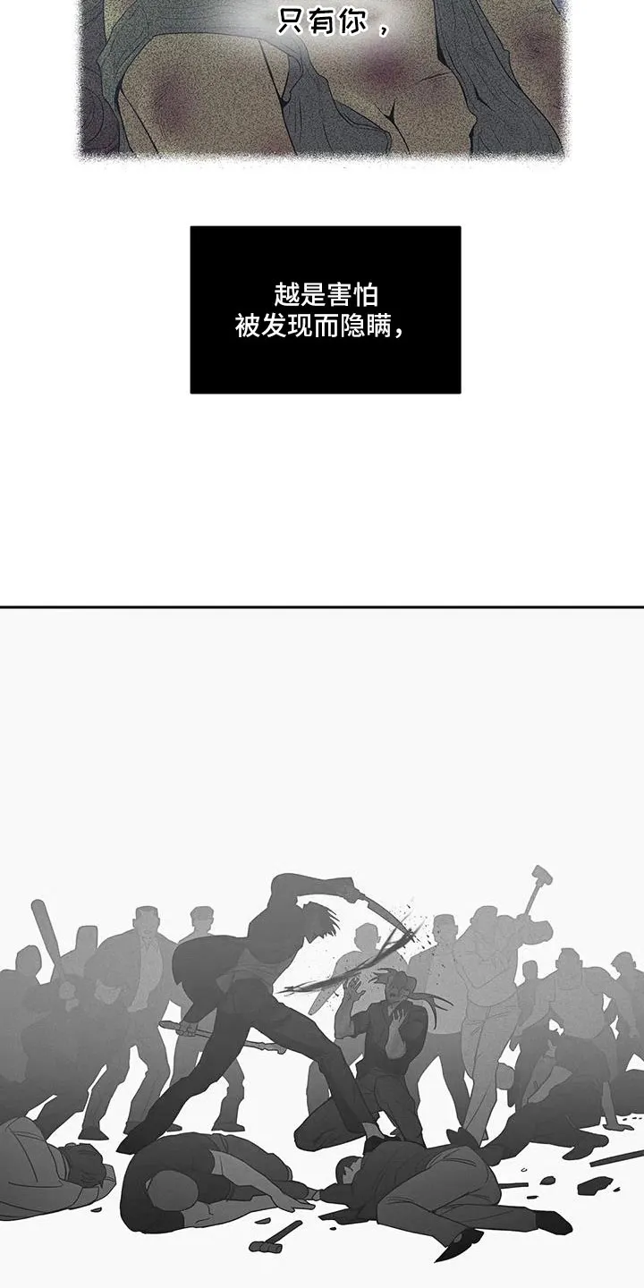贝壳少年漫画免费下拉式漫画,第145章：【第三季】这次不一样34图