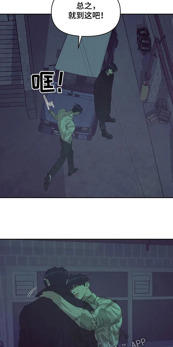 漫画 贝壳少年漫画,第138章：【第三季】代价17图