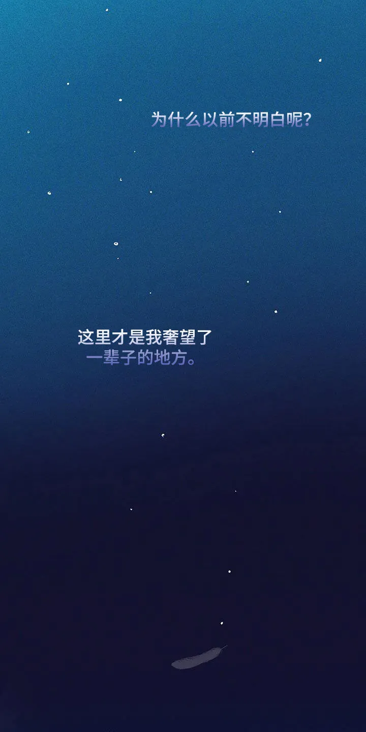 贝壳少年漫画漫画,第179章：【第三季】再无奢求17图