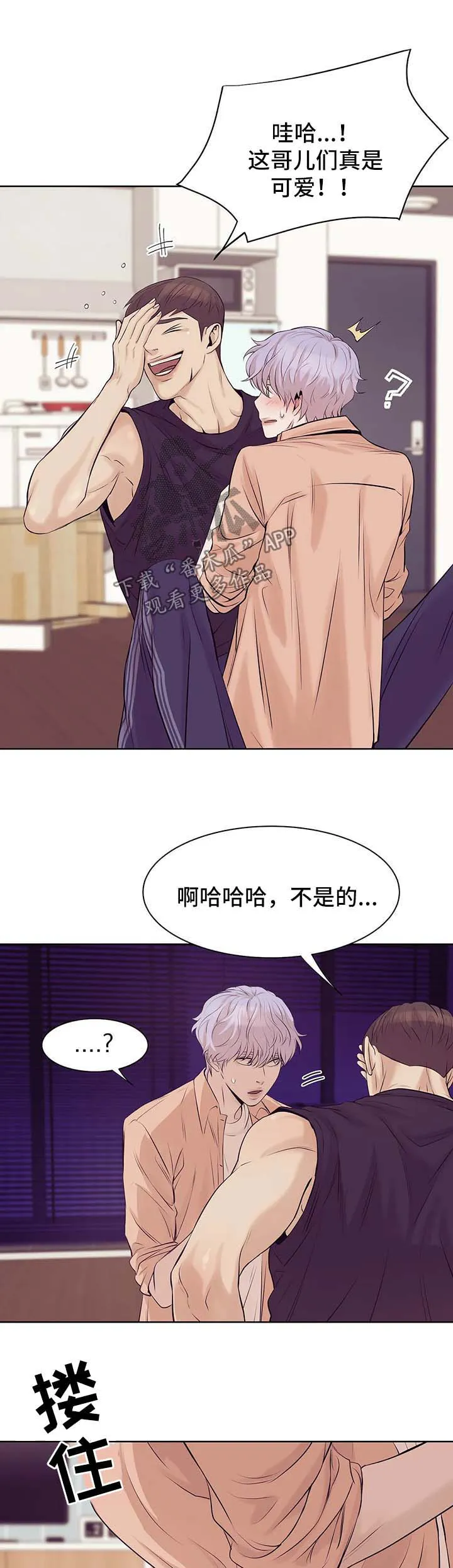 贝壳少年漫画哩咪漫画,第26章：可爱3图