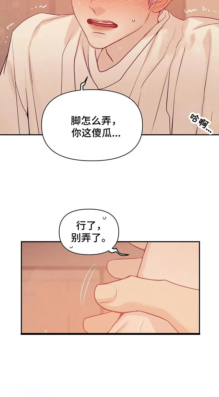 贝壳少年漫画漫画,第141章：【第三季】别想睡了4图