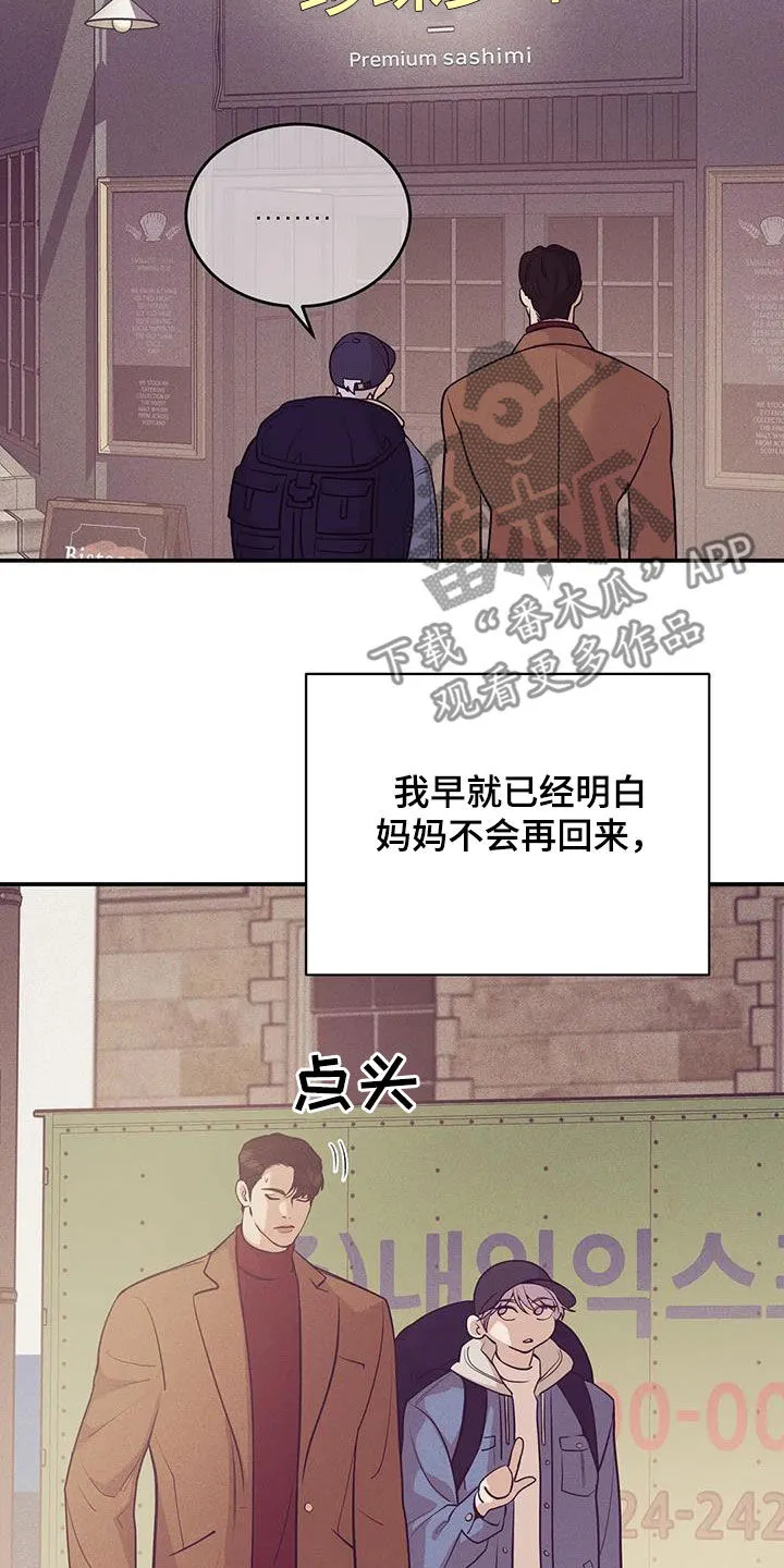贝壳少年漫画免费下拉漫画,第181章：【第三季】温馨4图