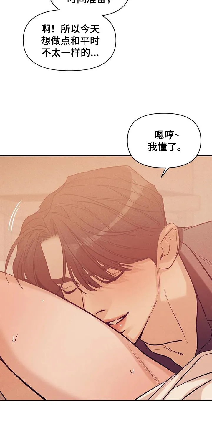 贝壳少年漫画漫画,第140章：【第三季】特别的准备19图