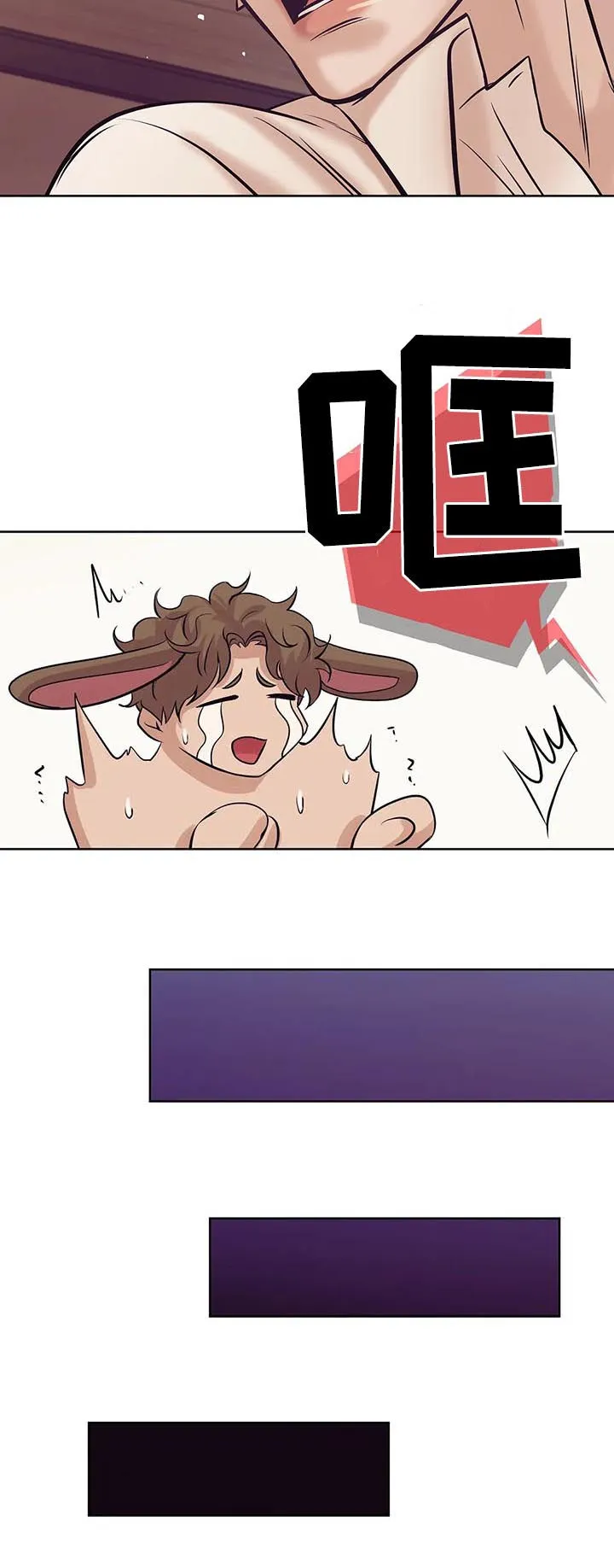 贝壳少年漫画哩咪漫画,第37章：贵宾6图