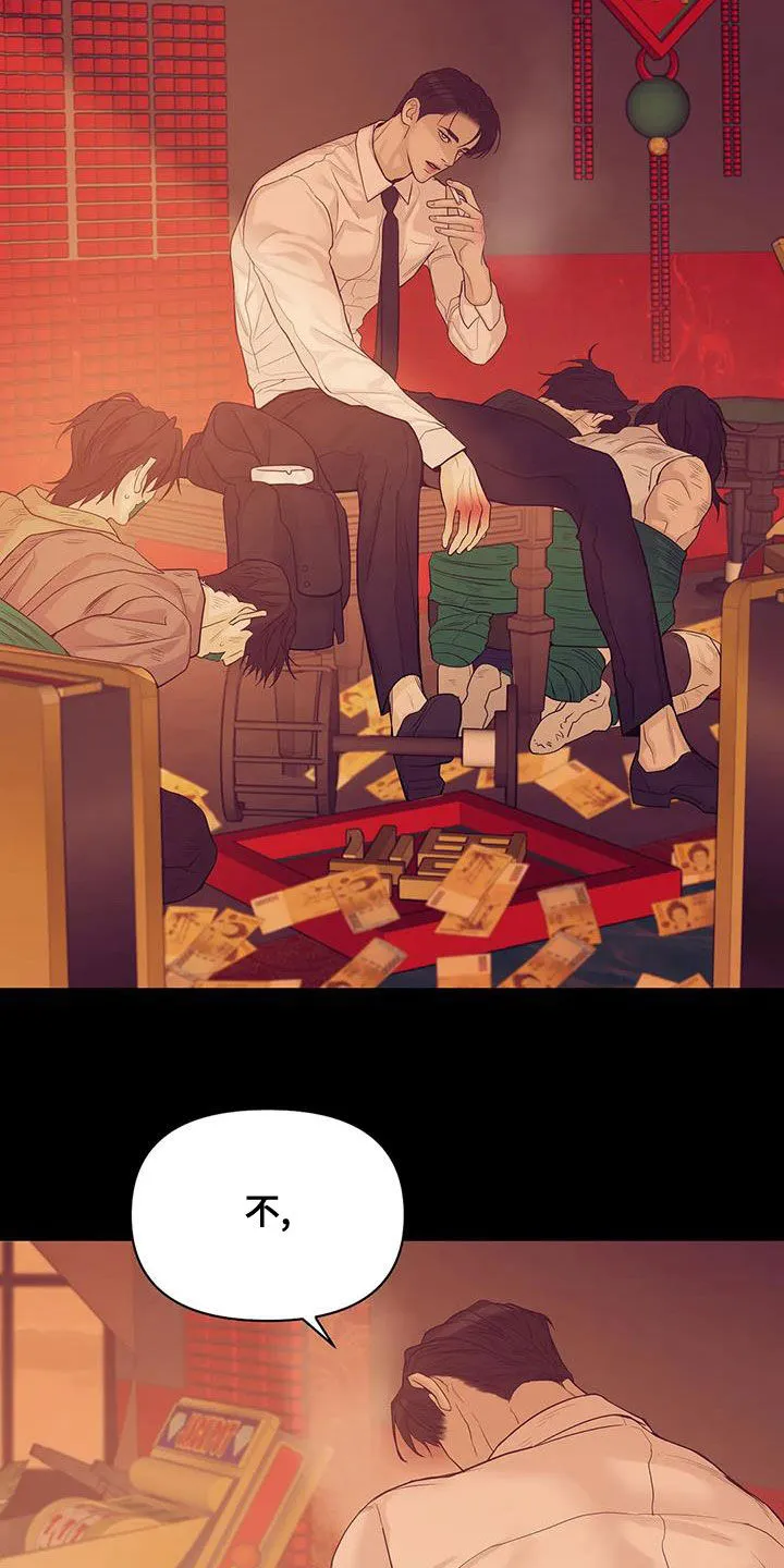漫画 贝壳少年漫画,第120章：【第三季】特训23图