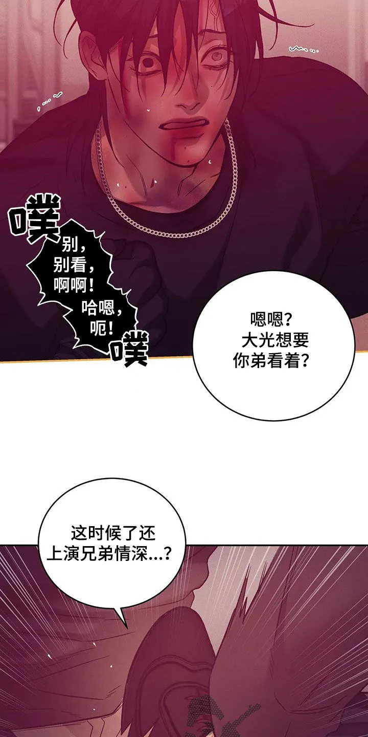 贝壳少年漫画漫画,第159章：【第三季】收拾干净33图