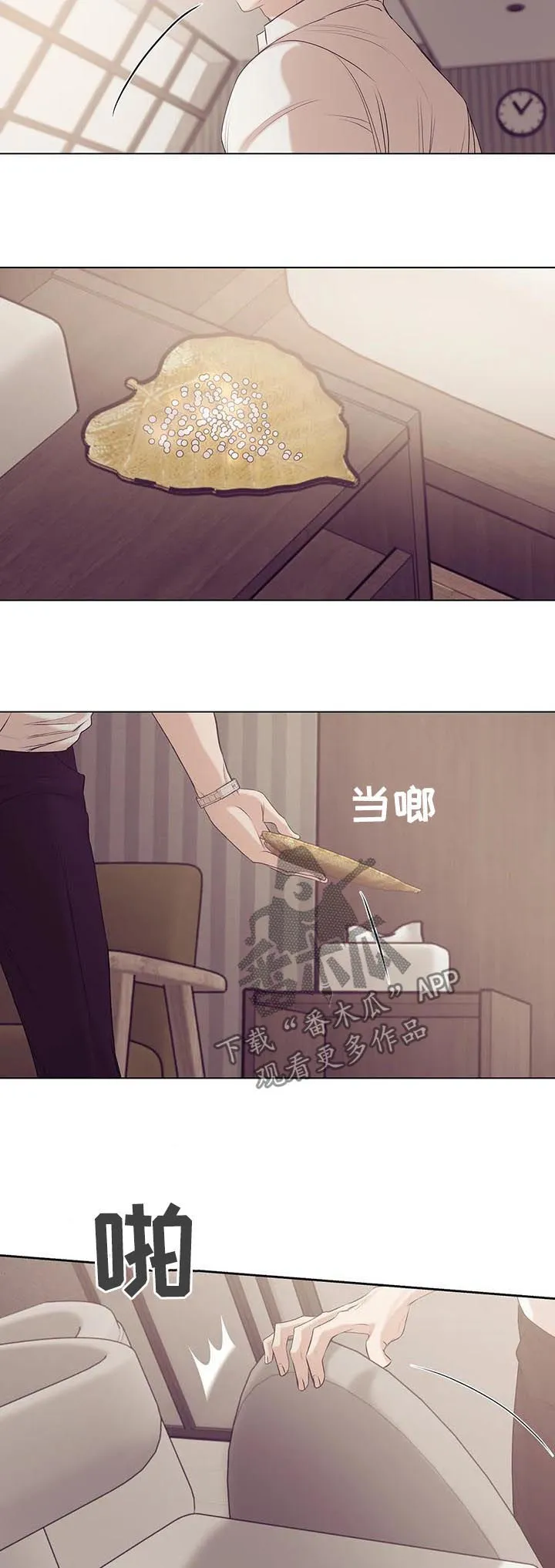 贝壳少年漫画完整版免费阅读看画漫画,第60章：别浪费时间3图
