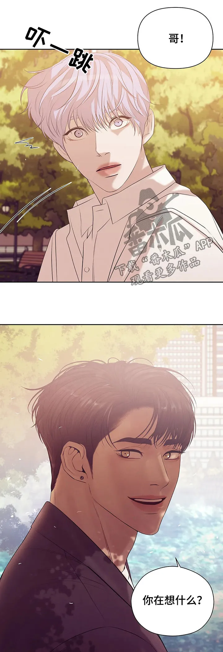 贝壳少年漫画完整版免费阅读看画漫画,第81章：【第二季】阴魂不散3图