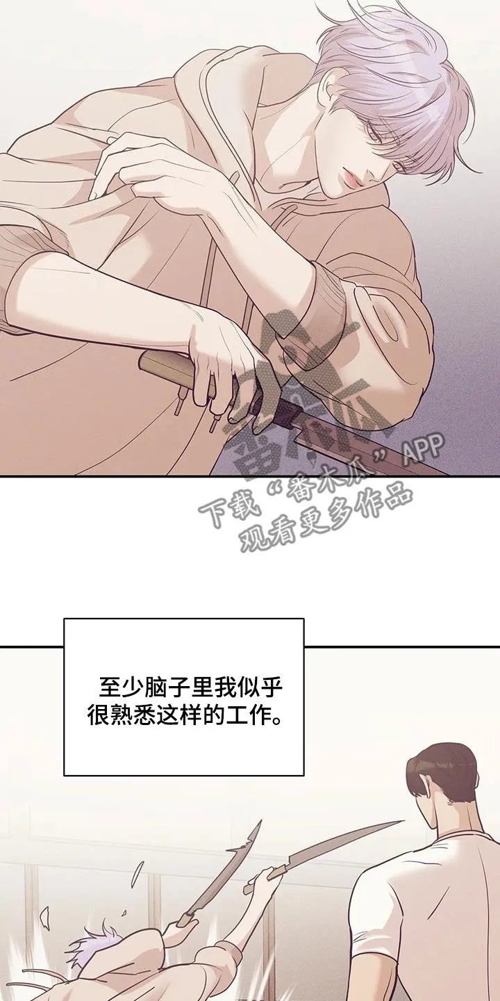 贝壳少年漫画免费下拉漫画,第181章：【第三季】温馨15图
